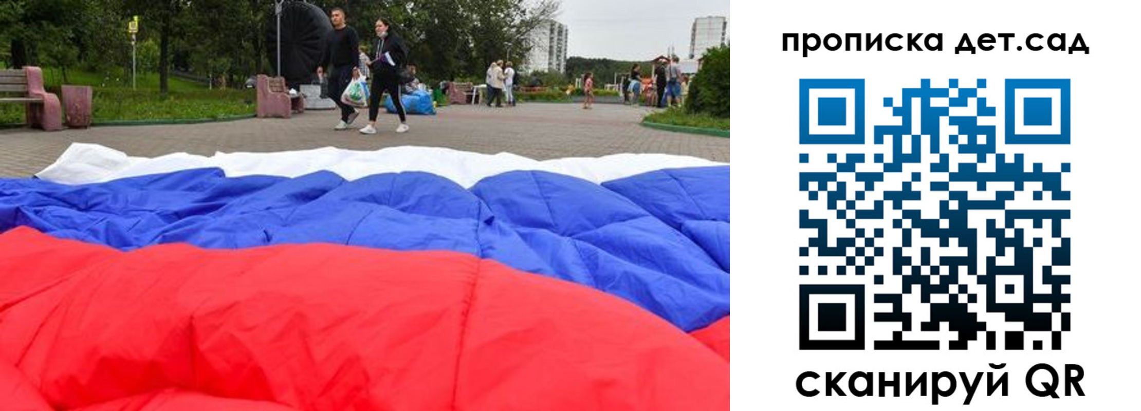 регистрация для школы в Смоленске
