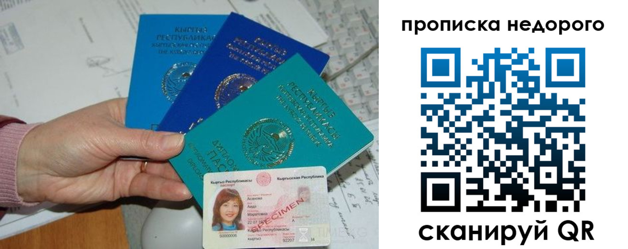 прописка для военкомата в Смоленске
