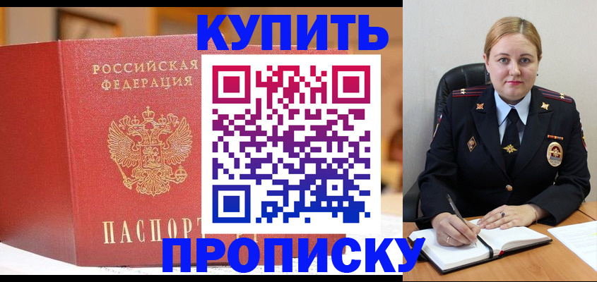 пропишу в квартире в Смоленске