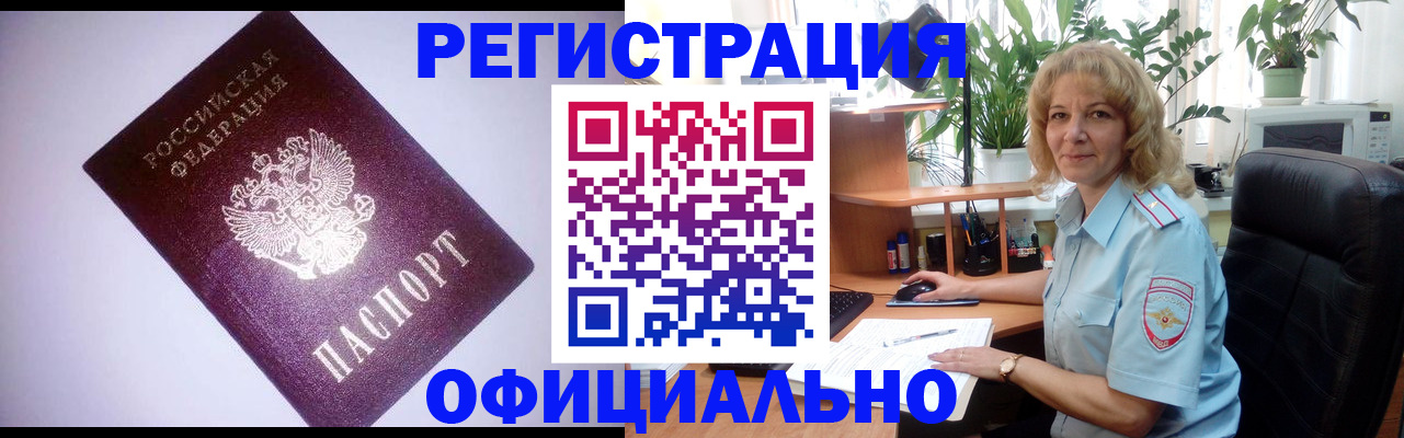 временная регистрация законно в Смоленске